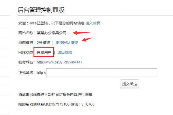 重慶建網(wǎng)站幫助教程