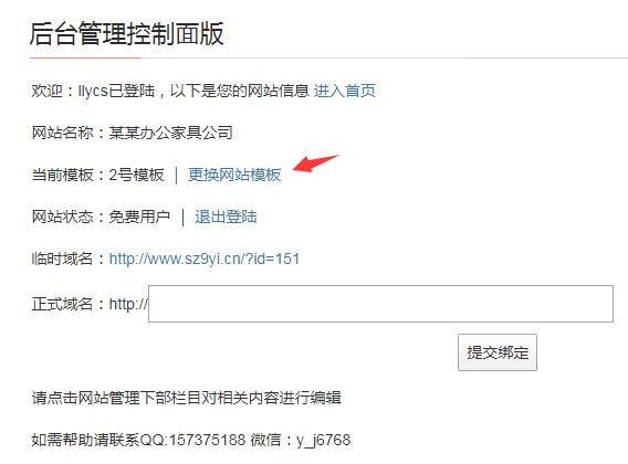 重慶建網(wǎng)站幫助教程
